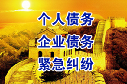 唐山要账公司